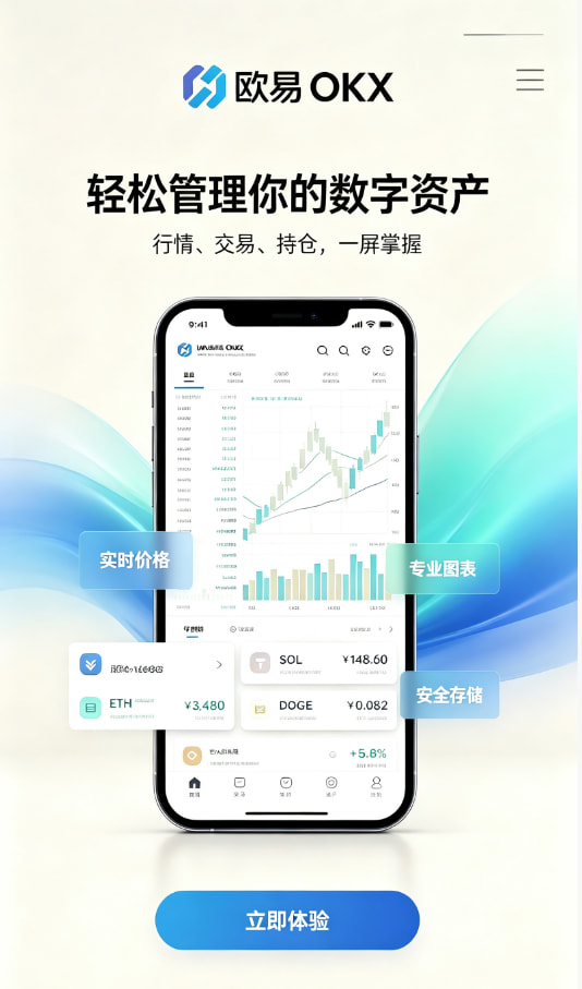 欧交易所app正版入口经验分享